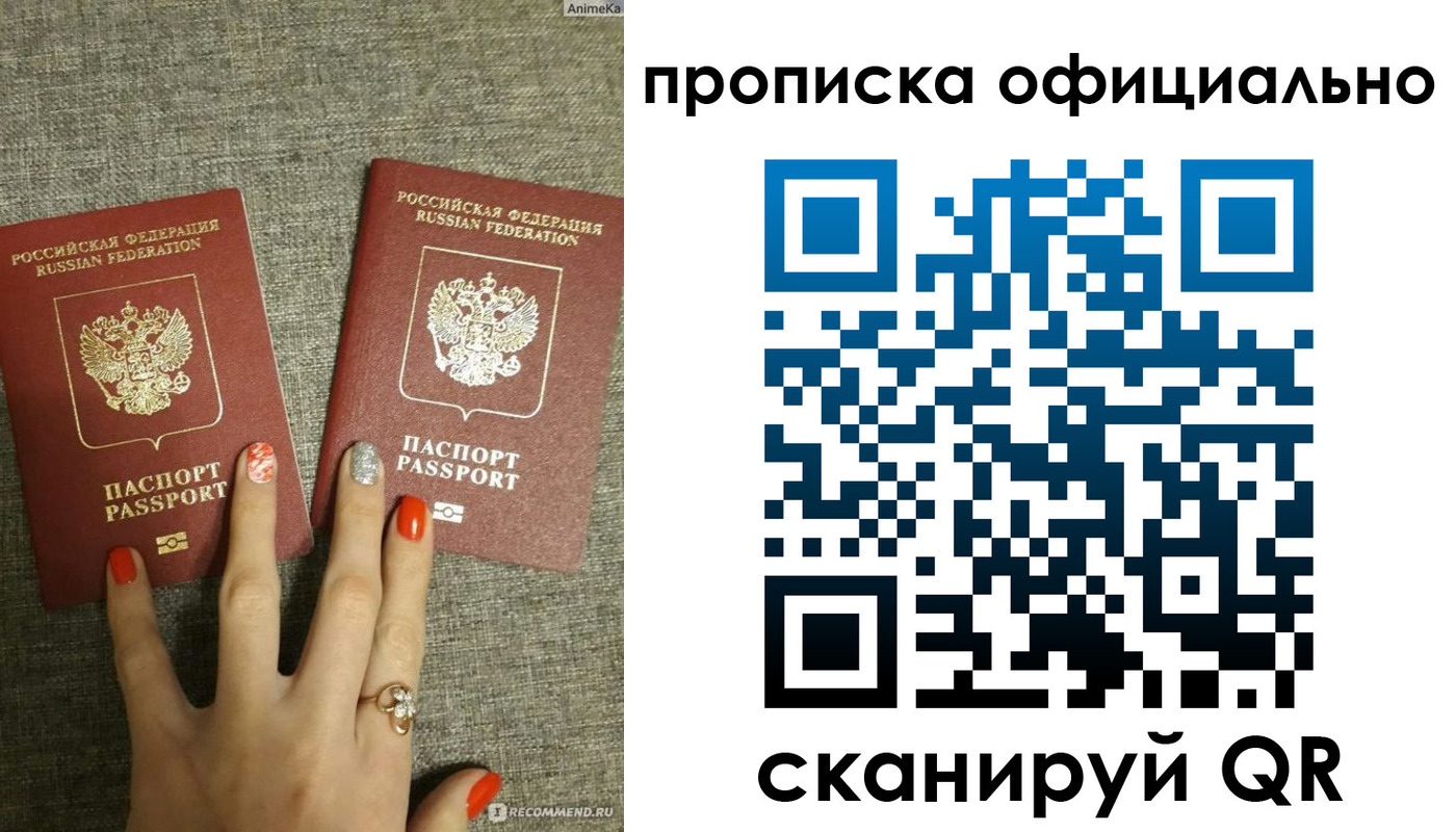 временная регистрация надежно в Белебее
