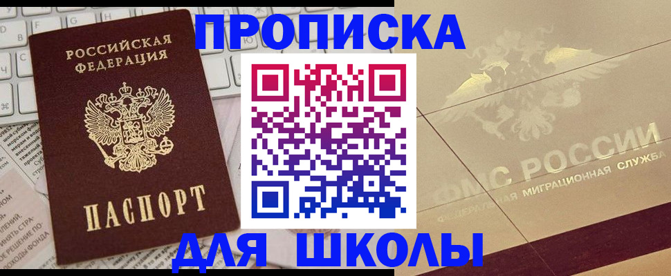 временная регистрация госуслуги в Белебее